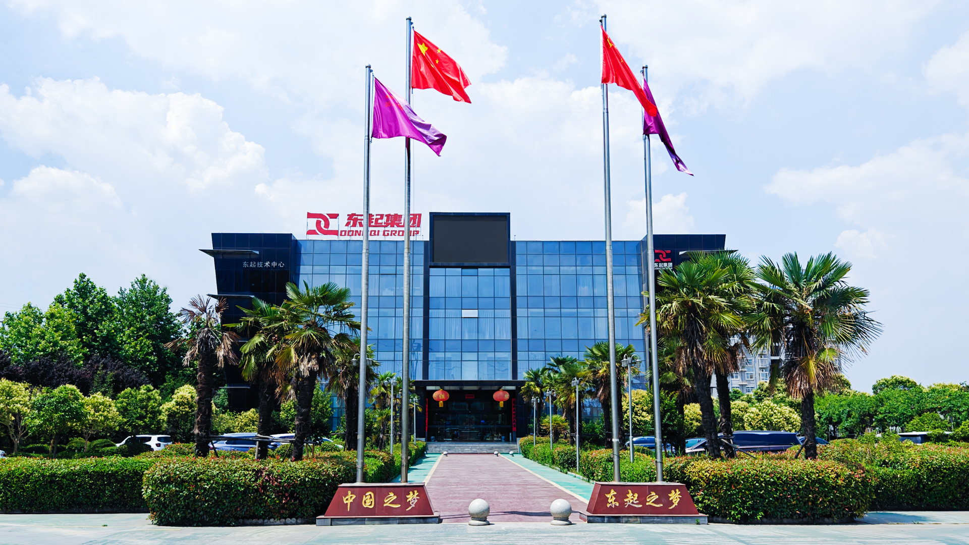 喜報(bào)！河南東起機(jī)械有限公司順利通過中核合格供應(yīng)商評(píng)審